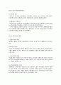 가족의 유형과 변화의 양상 7페이지