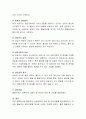 상담심리학에서 상담의 대표적 이론 중 상담의 이론을 선정해서 간략히 정리, 선정 이유를 설명 & 자신이 선택한 이론을 본인 혹은 주변에 적용하기 위한 상담의 실제를 간략히 서술 - 행동주의 상담이론 6페이지