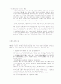 당쟁 2페이지