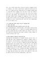 가족복지의 개입대상이 되는 다양한 가족 중 하나의 가족에 대한 정책적개입과 서비스적 개입방법을 제시하시오. 3페이지