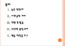 [코웨이 기업분석] 코웨이 경영전략분석-브랜드 인지도 강화.PPT자료 2페이지