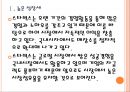[코웨이 기업분석] 코웨이 경영전략분석-브랜드 인지도 강화.PPT자료 6페이지