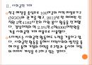 [코웨이 기업분석] 코웨이 경영전략분석-브랜드 인지도 강화.PPT자료 8페이지