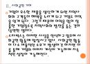 [코웨이 기업분석] 코웨이 경영전략분석-브랜드 인지도 강화.PPT자료 10페이지