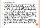 [코웨이 기업분석] 코웨이 경영전략분석-브랜드 인지도 강화.PPT자료 17페이지