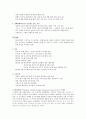 SCO (Shanghai Cooperation Organization :상하이협력기구)와 GUAM  2페이지