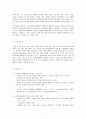 'Modern Times' 산업사회의 모순과 풍자 2페이지