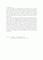 'Modern Times' 산업사회의 모순과 풍자 4페이지