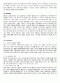 갤럭시노트(GALAXY Note) 마케팅 전략분석 및 갤럭시노트 브랜드분석과 IMC분석과 갤럭시노트 성공요인분석 4페이지