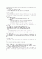 의사결정지원시스템의 종류와 특징 2페이지