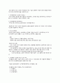 의사결정지원시스템의 종류와 특징 4페이지