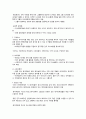 의사결정지원시스템의 종류와 특징 7페이지