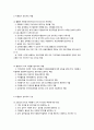 자원봉사관리자의 개념, 역할과 기능 2페이지