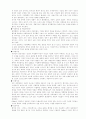 가정폭력과 가족복지  7페이지