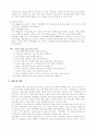 가정폭력과 가족복지  15페이지