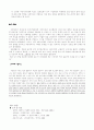 가정폭력과 가족복지  16페이지