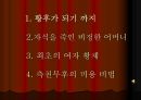 최초의 여황제 측천무후  2페이지