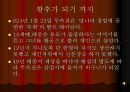 최초의 여황제 측천무후  3페이지