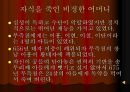최초의 여황제 측천무후  8페이지