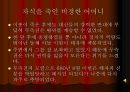 최초의 여황제 측천무후  9페이지