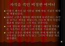최초의 여황제 측천무후  10페이지