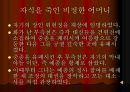 최초의 여황제 측천무후  11페이지