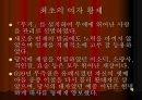 최초의 여황제 측천무후  14페이지