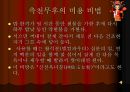 최초의 여황제 측천무후  19페이지