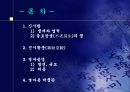 진시황과 병마용갱 3페이지