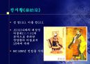 진시황과 병마용갱 4페이지