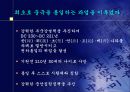 진시황과 병마용갱 5페이지