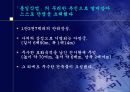 진시황과 병마용갱 7페이지