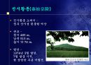 진시황과 병마용갱 11페이지