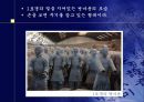 진시황과 병마용갱 15페이지