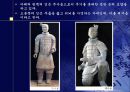 진시황과 병마용갱 17페이지