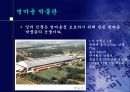 진시황과 병마용갱 19페이지