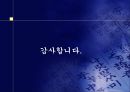 진시황과 병마용갱 20페이지