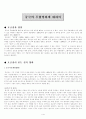 중국의 무협영화에 대하여 1페이지