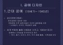 우리나라 디자인 3페이지
