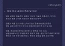 우리나라 디자인 8페이지