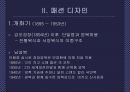 우리나라 디자인 9페이지