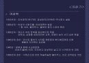 우리나라 디자인 11페이지