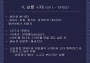 우리나라 디자인 17페이지