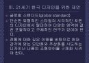 우리나라 디자인 23페이지