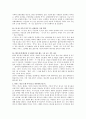 박카스 광고를 파헤치다 젊은 날의 선택 젊은이의 소비! 2페이지