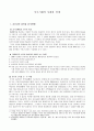 서주시대의 사회와 경제 1페이지
