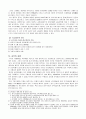 서주시대의 사회와 경제 4페이지