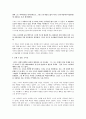 소설가 구보씨의 일일 줄거리 견해 2페이지