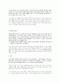 소설가 구보씨의 일일 줄거리 견해 4페이지