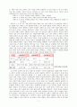 '2%' 광고의 숨은 의미 찾기 7페이지